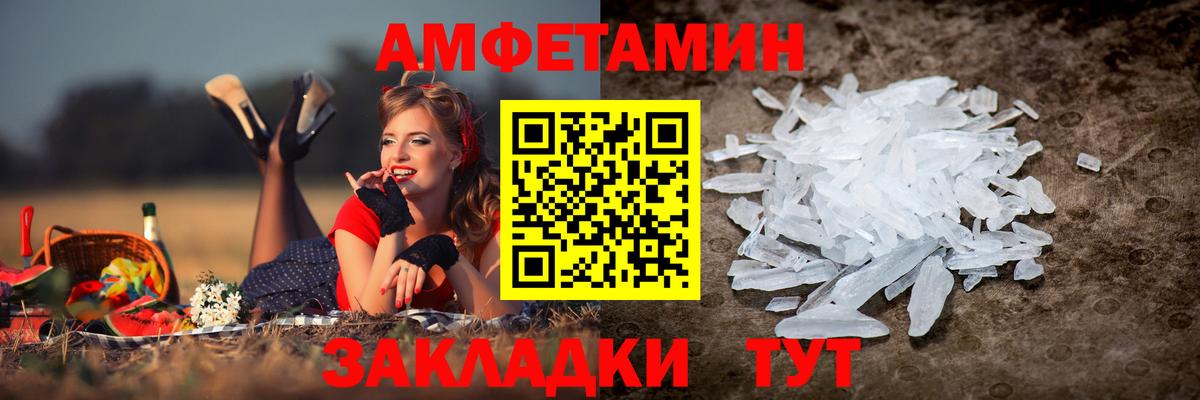 Amphetamine 98% Таганрог