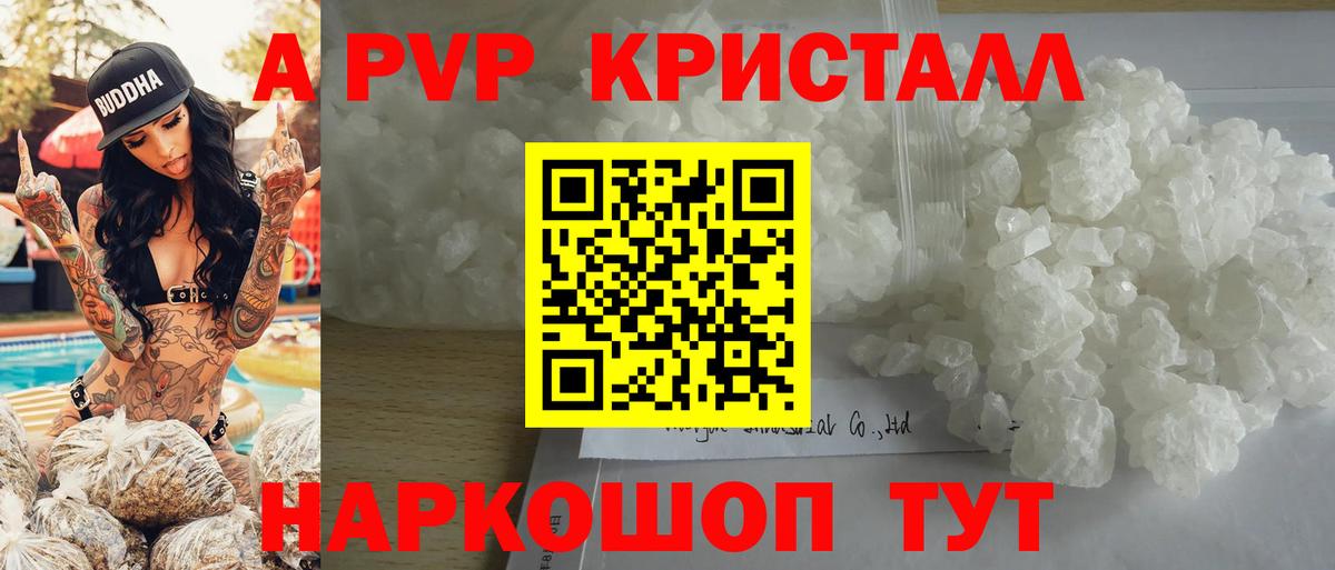 A PVP  Альфа ПВП СК КРИС  Альфа ПВП мука  Вход с VPN  Таганрог  APVP кристаллы 