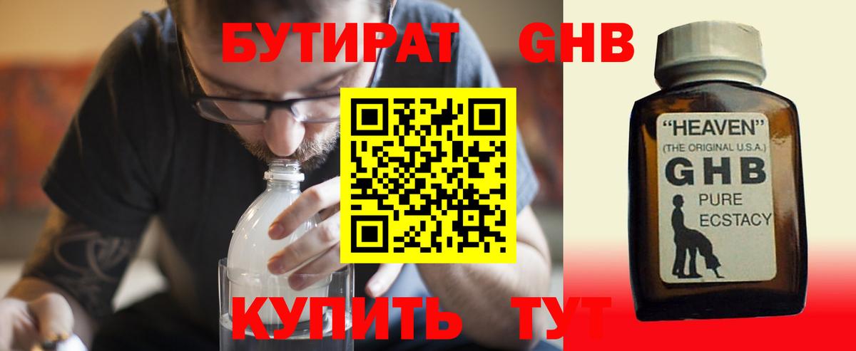 Бутират оксана Таганрог