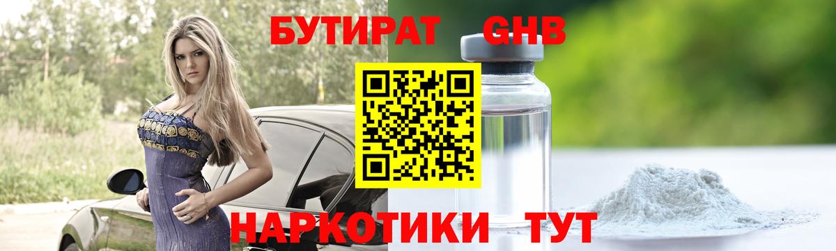 Таганрог  БУТИРАТ буратино  БУТИРАТ  Вход с VPN 