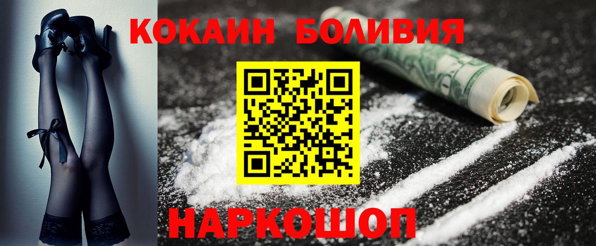 КОКАИН  Кокаин Перу  Вход с VPN  Таганрог 