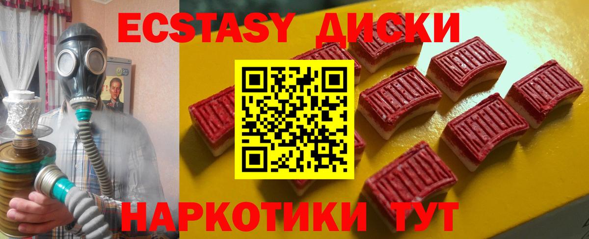 Таганрог  Ecstasy таблы  ЭКСТАЗИ  Ecstasy ешки  Вход с VPN 