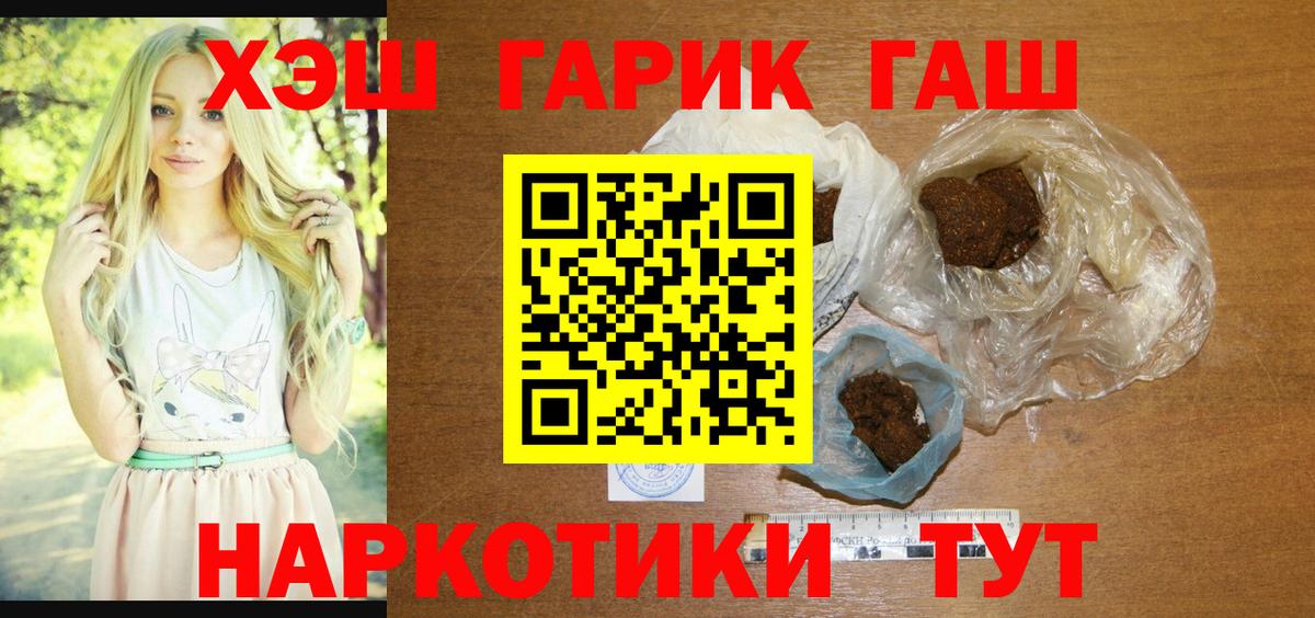 ГАШ  купить наркоту  Таганрог  Гашиш хэш  ГАШ 40% ТГК  Вход с VPN 