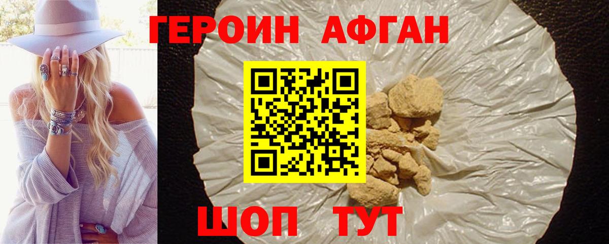 ГЕРОИН герыч  Вход с VPN  Таганрог 