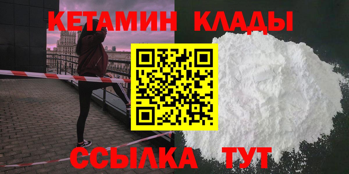 Кетамин VHQ Таганрог