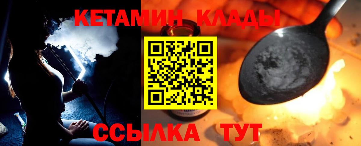 Кетамин ketamine  сайты даркнета Telegram  Кетамин ketamine  Таганрог  Вход с VPN 