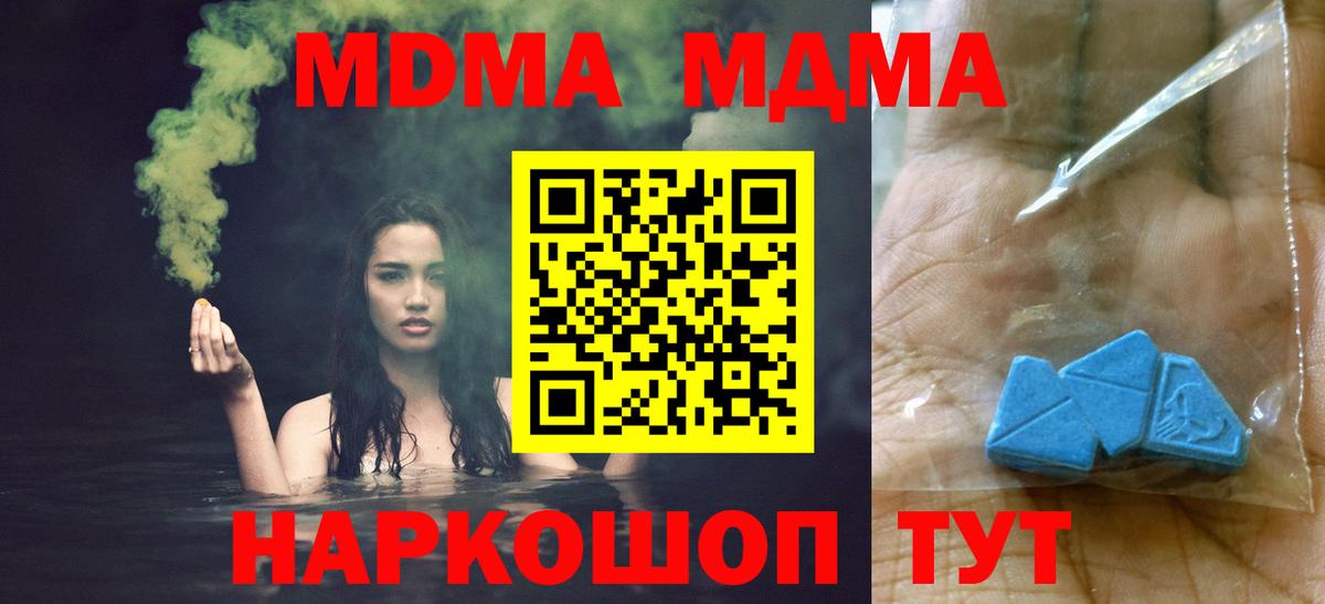 Таганрог  МДМА молли  Вход с VPN 