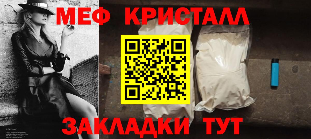 Меф мяу мяу мука Таганрог
