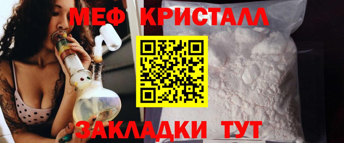 Таганрог  Мефедрон  МЕФ мука  Вход с VPN  МЕФ мука 