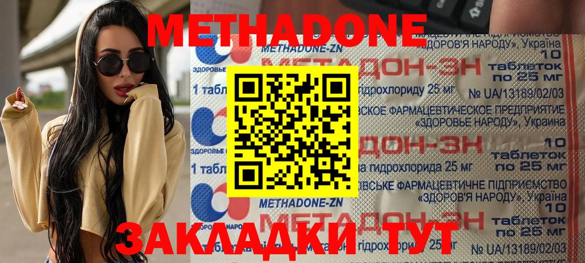 Таганрог  гидра зеркало  Метадон VHQ  Вход с VPN  Метадон белоснежный 