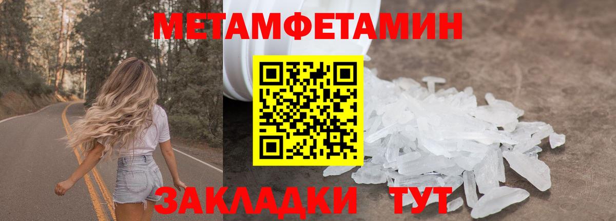 Первитин винт Таганрог