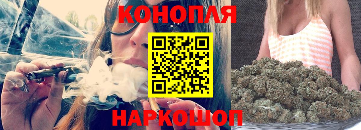 Бошки Шишки индика  Бошки Шишки Amnesia  Вход с VPN  Таганрог 