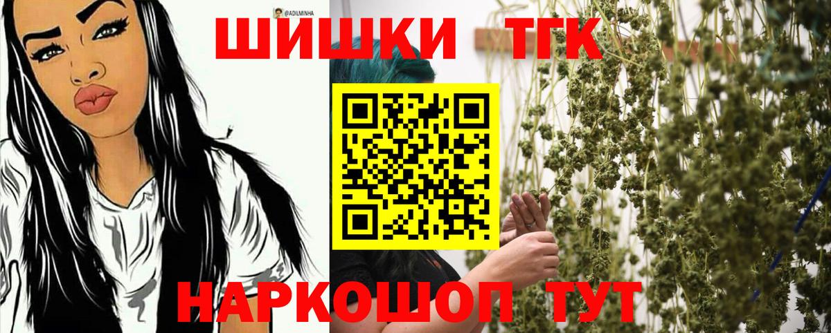 Марихуана планчик Таганрог